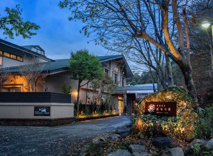 Nasu Onsen Shinshun no Kago Hewitt Resort