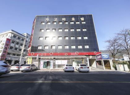 부곡가고파호텔
