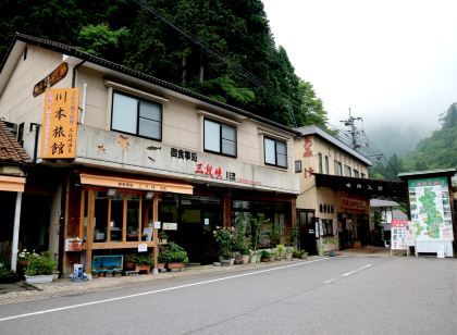 川本旅館