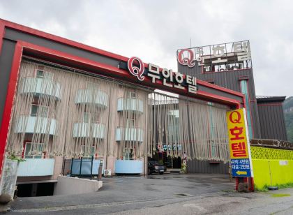 동학사 큐 무인호텔