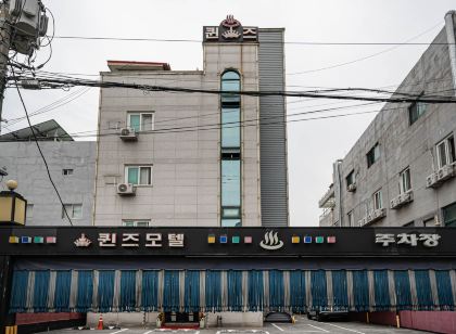 퀸즈모텔