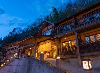 四万温泉柏屋旅館