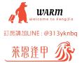warmfengjia