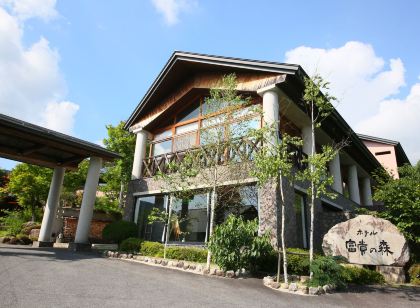 ホテル富貴の森