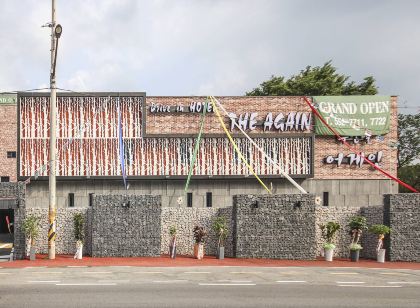 남양주 디 어게인 드라이브인 호텔