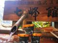 shiozawa-onsen-shichihokan