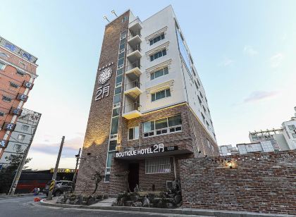 2월호텔 통영죽림점