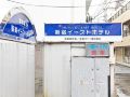 shinjuku-east-hotel
