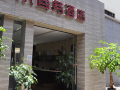 moore-hotel-yuxi