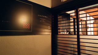 hakonowa-hot-spring-inn