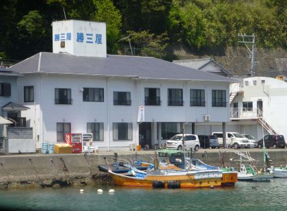 民宿 旅館 磯渡し 勝三屋