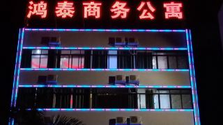 hongtai-business-apartment