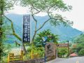 hushan-hotspring