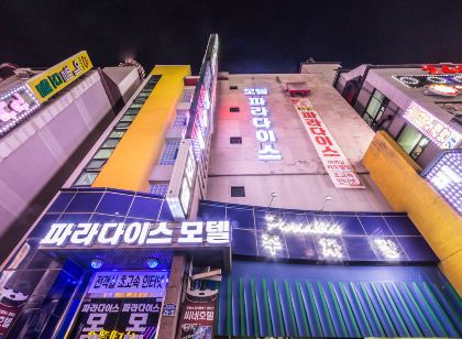 원주 파라다이스 (Wonju Paradise)