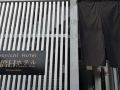 kyonichi-hotel-shinjuku