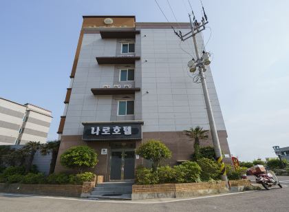 나로 호텔