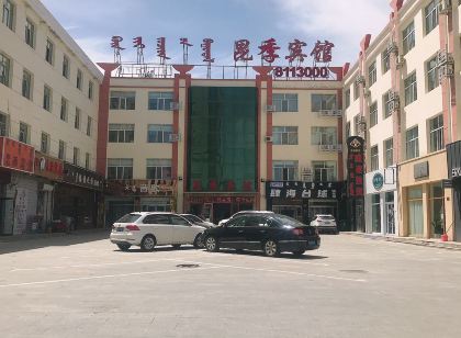 錫林浩特昆季賓館