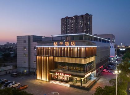 桔子飯店(常熟世貿中心店)