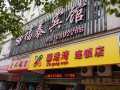 futai-hotel