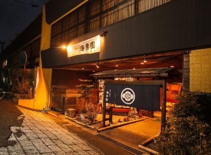 海上料亭 海樂園