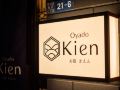oyado-kien