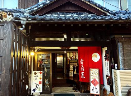 Saifuya Ryokan