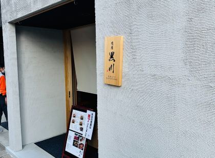 松江の宿 View of Lake Shinjiko