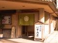 izumi-so