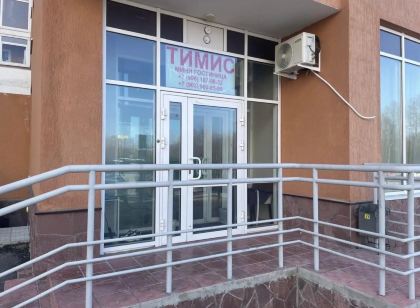 Timis Gostinitsa