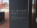 arc-city-asahikawa