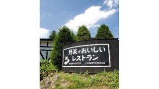 karuizawa-hotel-longing-house