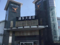 nanjing-hudong-hotel