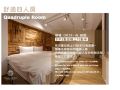 norden-ruder-hostel-taichung