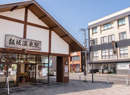 飯阪溫泉飯店