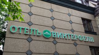 winterfell-baumanskaya-hotel