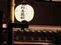 watazen-ryokan