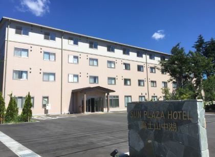富士山中湖太陽廣場飯店