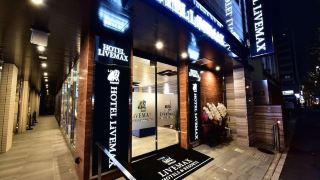hotel-livemax-hakataeki-minami