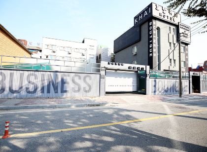 공주 호텔 카이