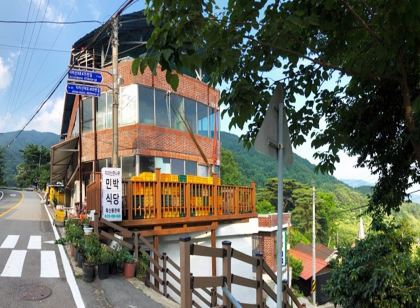 산청 지리산큰나무 민박