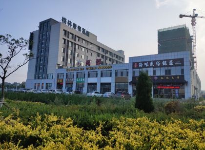 板藍根公寓(天鵝湖路1號分店)
