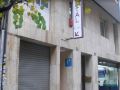 hostal-conde-guell