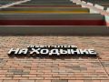 hodynka-apart-hotel