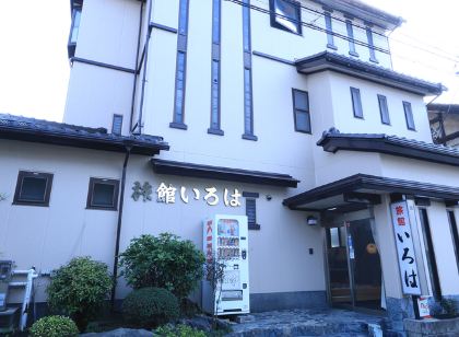 ビジネス旅館いろは