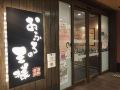ours-inn-hankyu