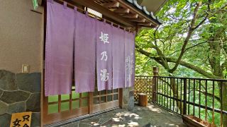 mikawaya-ryokan