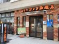 meitetsu-inn-nagoya-sakuradori