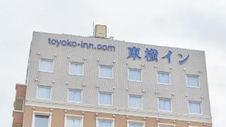 toyoko-inn-musashi-nakahara-ekimae