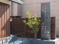 grand-base-hakata-gofuku