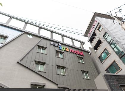 플러스온천모텔